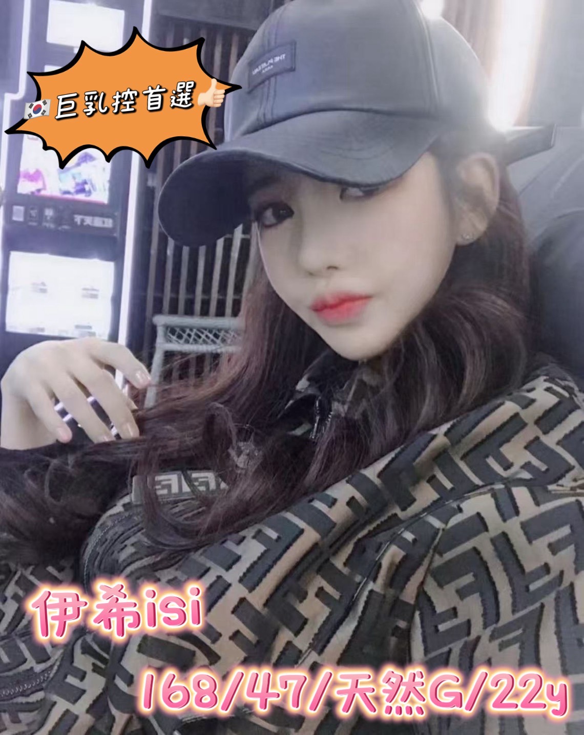 屏東 魚妹 萱萱 36E|19